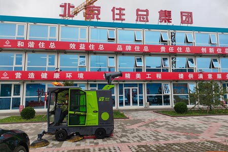 北京住总集团